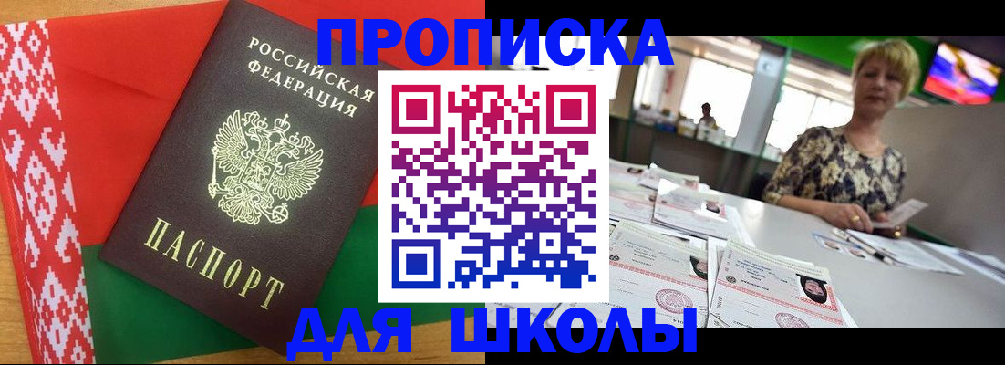 временная регистрация законно в Невеле