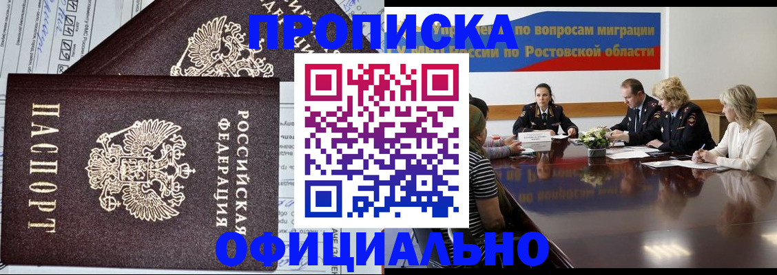 временная регистрация адрес в Невеле