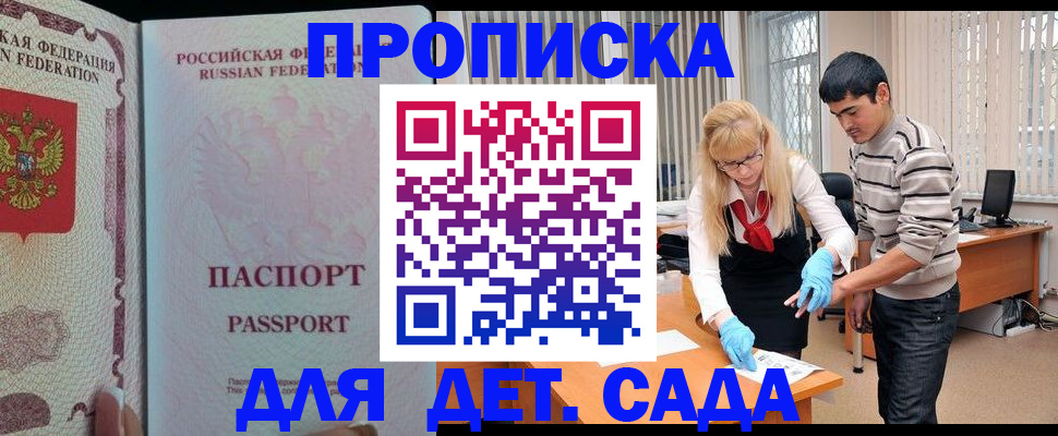 временная регистрация в Невеле